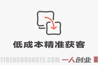 低成本精准获客指南:用PTC流量实现数千点击仅需几美分