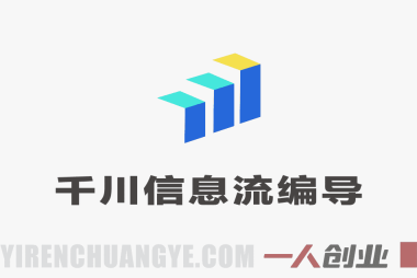 千川信息流编导AI智能体教程:一键生成高消耗视频