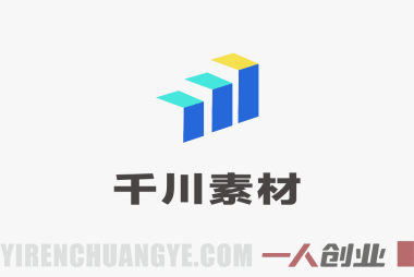 千川素材超级创意灵感课，查字典一样找灵感