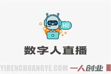 抖音快手视频号剪辑与数字人直播课：零基础到变现实战(2026更新)