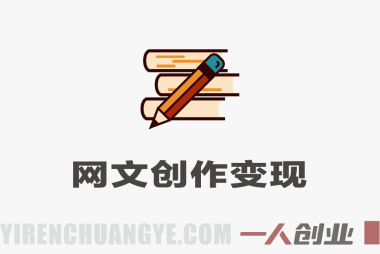 番茄小说平台创作与收益模式参考：了解正规投稿与流量机制 | 一人创业网