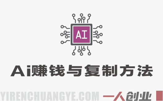 深圳AI嘉年华实录：15位实战派分享已验证的AI赚钱与复制方法