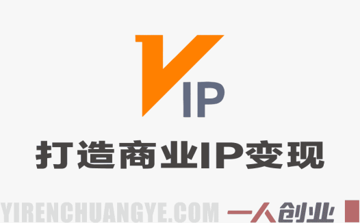 极简超盘高手8天新年大课：2026年IP商业与AI操盘中台实战指南