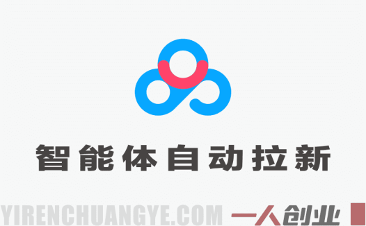 2026百度智能体网盘拉新教学：自动化获客与复利玩法