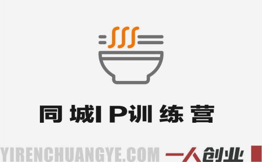 365道小吃绝密配方大全 – 2026年摆摊创业最新指南 | 一人创业网