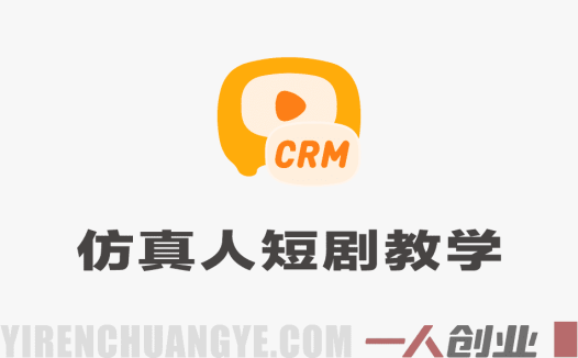 AIGC精品仿真人短剧教学：以五仙玄甲风为例的保姆级实操指南 | 一人创业网