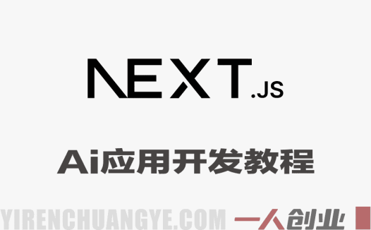 边做项目边学编程！Code4Startup：搞AI应用、搭SaaS，科技小白也能入门【原创双语字幕】