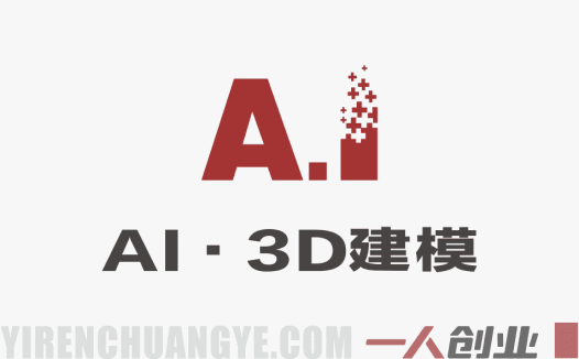 AI雕塑雕刻特训营：从AI生成到ZBrush雕刻3D打印全流程