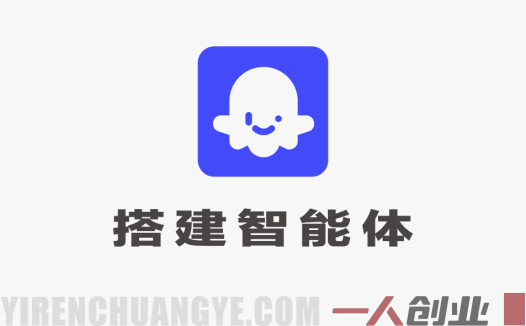 2026 Coze平台零基础智能体搭建训练营：无需编程，轻松上手AI应用开发