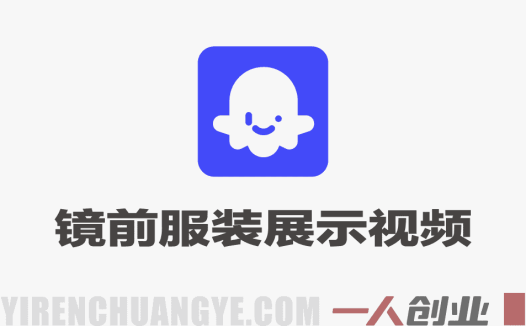 Coze智能体工作流一键生成镜前服装展示短视频 – 2026保姆级全流程教学