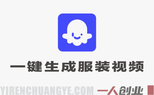 Coze智能体工作流深度解析：一键生成服装展示视频的可行性分析与变现风险评估