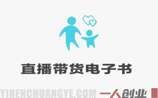 亲子人性权谋思维与心法修炼实战教程 – 2026最新指南 | 一人创业网