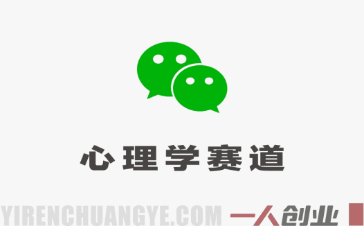 公众号“心理学”流量主项目深度解析：起号快、流量大的真相与风险