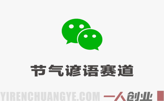 公众号“节气谚语”赛道深度解析：AI生成内容变现的真相与风险