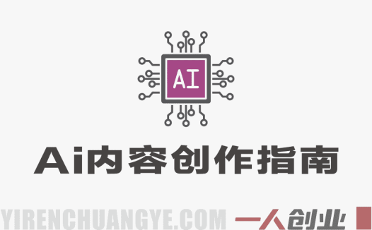 FaceForward AI 前沿内容创作指南：打造差异化品牌与高效商业传播