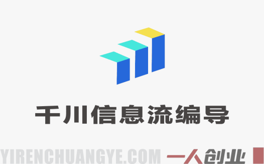 千川信息流编导AI智能体教程：一键生成高消耗视频