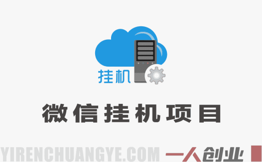 2026微信挂G项目真相:日入5张+是否真实?风险与可行性深度解析