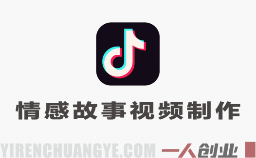 抖音AI情感故事视频制作教学:爆款解说,撸中视频计划收益