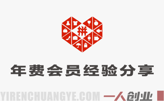 拼多多纪主任年费会员课：实战操盘经验分享，从0到1稳定盈利指南