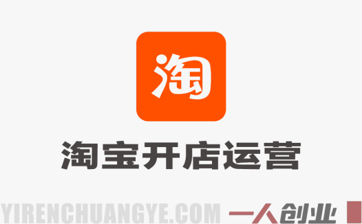 淘宝直通车运营教程：从基础到进阶，提升店铺流量与转化率（2026年3月更新）