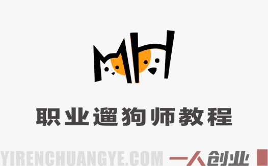 职业遛狗师全能训练课，轻松入行，稳定接单，开启宠物赛道副业