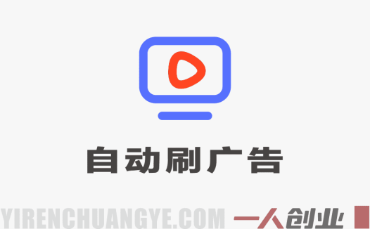 “自动卡顶包”项目深度解析：单窗口日入100+的真相与风险评估