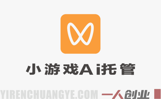 视频号AI挂播项目深度解析：“日入100+”承诺背后的风险与真相