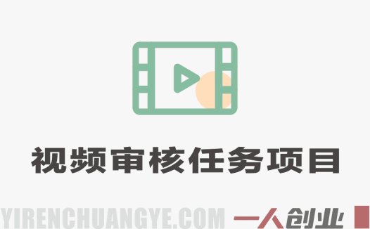 视频审核任务项目解析：无人售货机交易核查的兼职模式与行业参考