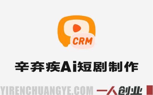 辛弃疾AI电影流程拆解实战教学 – 2026年最新指南 | 一人创业网