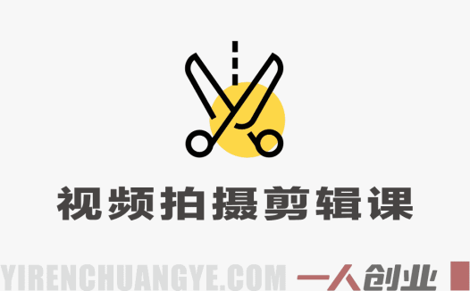 零基础视频创作全攻略：拍摄剪辑运营到AI，2026年3月新版