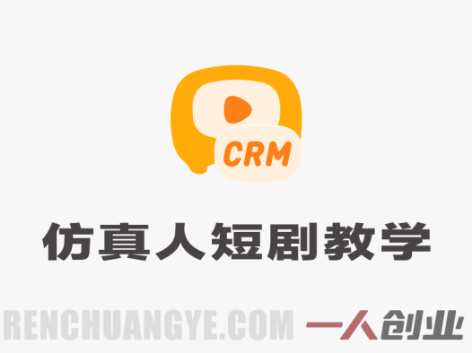 AIGC精品仿真人短剧教学：以五仙玄甲风为例的保姆级实操指南 | 一人创业网