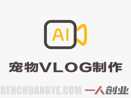 AI宠物VLOG制作教程解析：Flow与豆包AI生成猫咪视频全流程参考 | 一人创业网