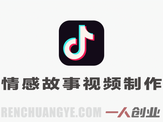抖音AI情感故事视频制作教学:爆款解说,撸中视频计划收益