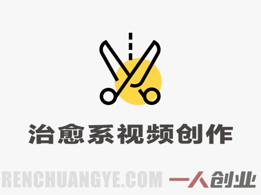 治愈系视频创作4步法 – 2026最新AI+剪映从文案到画面新手教程 | 一人创业网