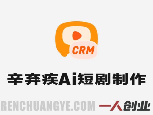辛弃疾AI电影流程拆解实战教学 – 2026年最新指南 | 一人创业网