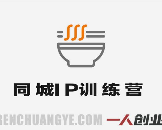 365道小吃绝密配方大全 – 2026年摆摊创业最新指南 | 一人创业网