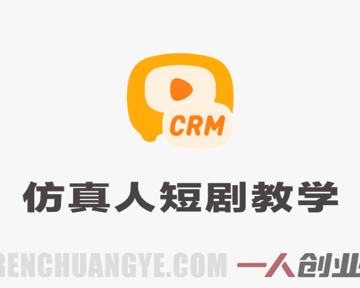 AIGC精品仿真人短剧教学：以五仙玄甲风为例的保姆级实操指南 | 一人创业网