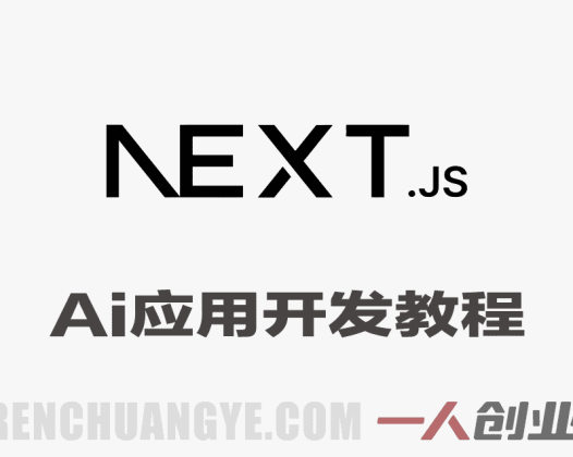 边做项目边学编程!Code4Startup:搞AI应用、搭SaaS,科技小白也能入门【原创双语字幕】