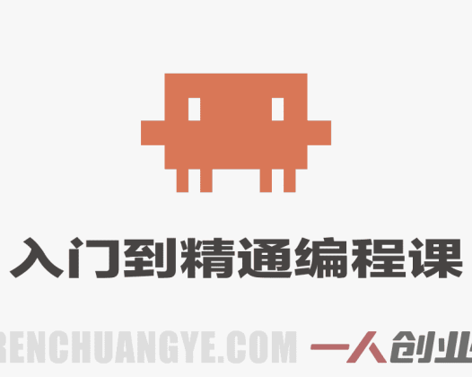 ClaudeCode AI编程课程：从入门到精通的智能编程实战指南 | 一人创业网