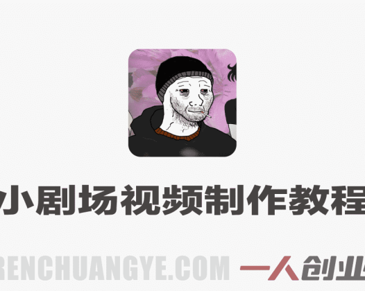 Doomer小剧场视频教学,某大V精选教学,精选独家分成收益