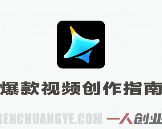 Seedance2.0爆款视频创作实战教程 – 2026最新指南 | 一人创业网