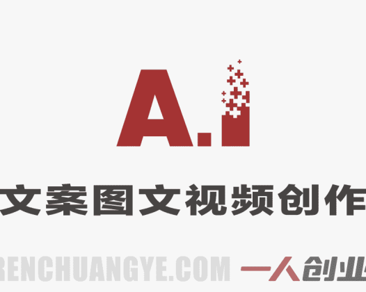 【更新】手机+AI工具全流程实战教程 – 2026最新指南 | 一人创业网