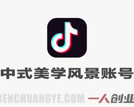 抖音20W粉丝博主风景音推视频教学 – 2026最新指南 | 一人创业网