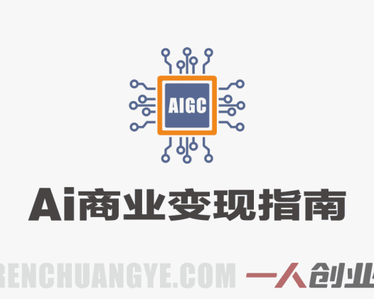 流量玩家AI升级营实战教程 – 2026最新AI商业应用指南 | 一人创业网