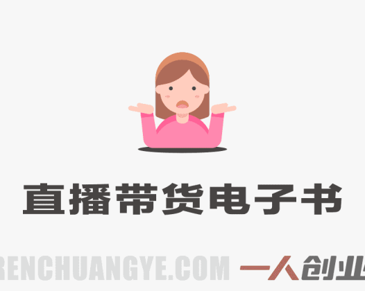 抖音小店随心推起号实战教程 – 2026最新指南 | 一人创业网