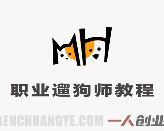 职业遛狗师全能训练课,轻松入行,稳定接单,开启宠物赛道副业
