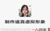 AI创作者学院实战教程 – 2026最新指南 | 一人创业网