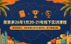 美客多跨境电商运营实战教程 – 2026年最新指南 | 一人创业网