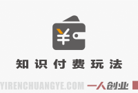 26年请不要疯狂的找项目了，卖项目远比你想象的暴利，你也可以月入10W+ | 一人创业网