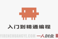 Claude Code从入门到精通实战教程 – 2026年最新指南 | 一人创业网